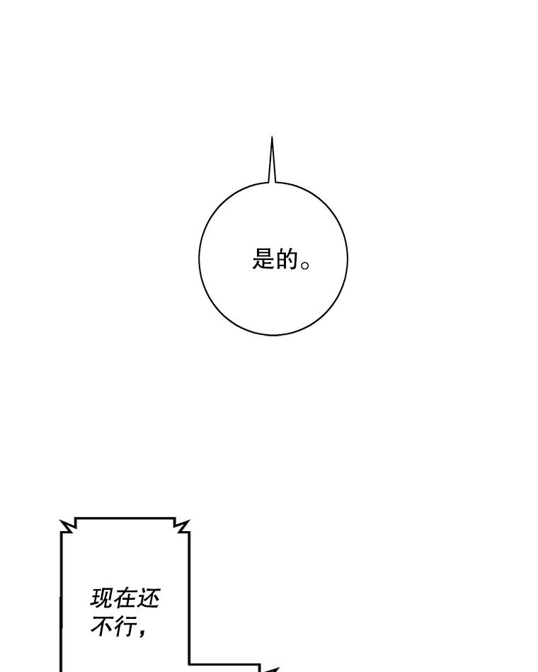 《我在小说里当无赖》82.吃独食 第9页