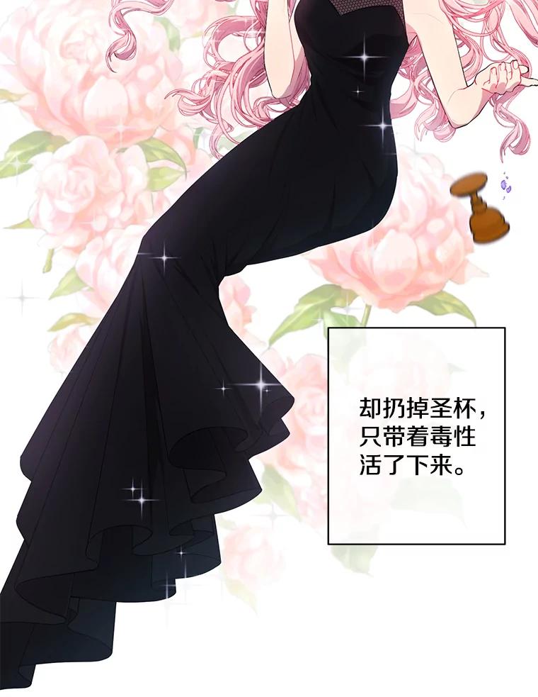 《我在小说里当无赖》82.吃独食 第81页