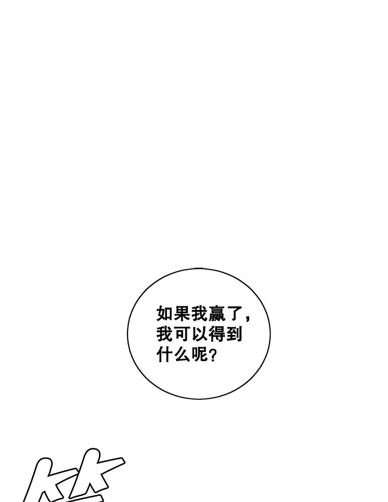 《我在小说里当无赖》82.吃独食 第84页
