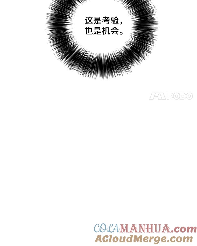 《我在小说里当无赖》82.吃独食 第4页