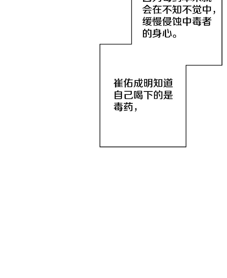 《我在小说里当无赖》82.吃独食 第71页