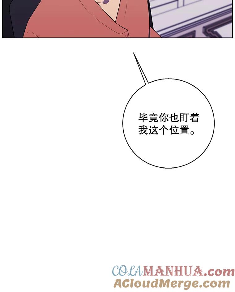 《我在小说里当无赖》82.吃独食 第46页