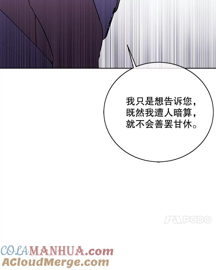 《我在小说里当无赖》82.吃独食 第7页