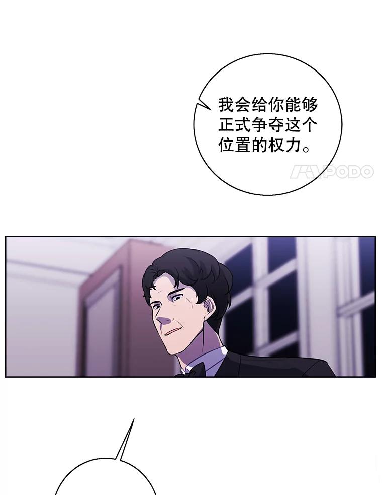 《我在小说里当无赖》82.吃独食 第86页