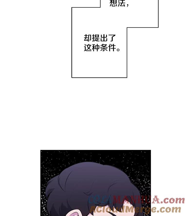 《我在小说里当无赖》82.吃独食 第91页