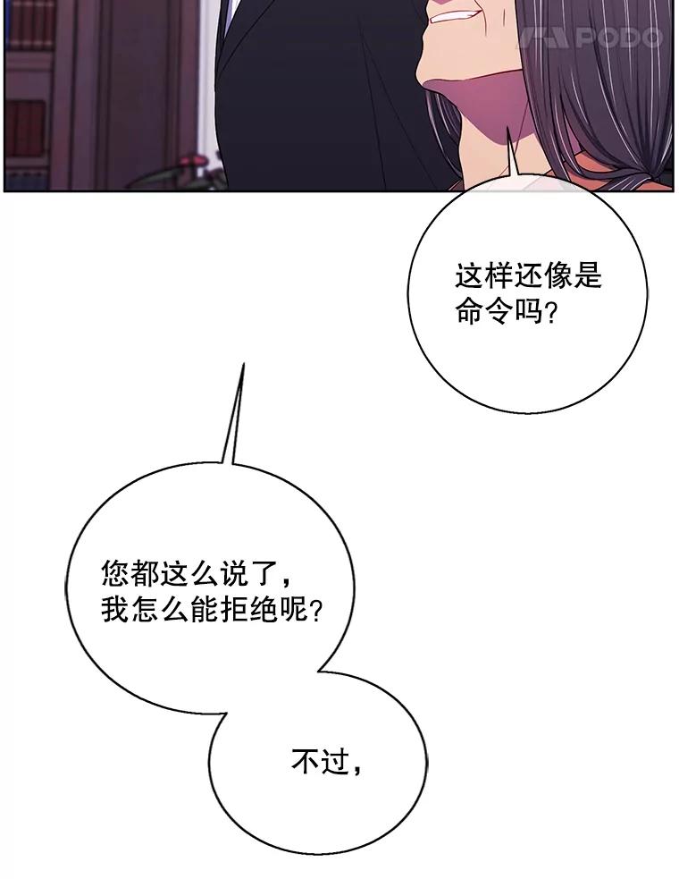 《我在小说里当无赖》82.吃独食 第83页
