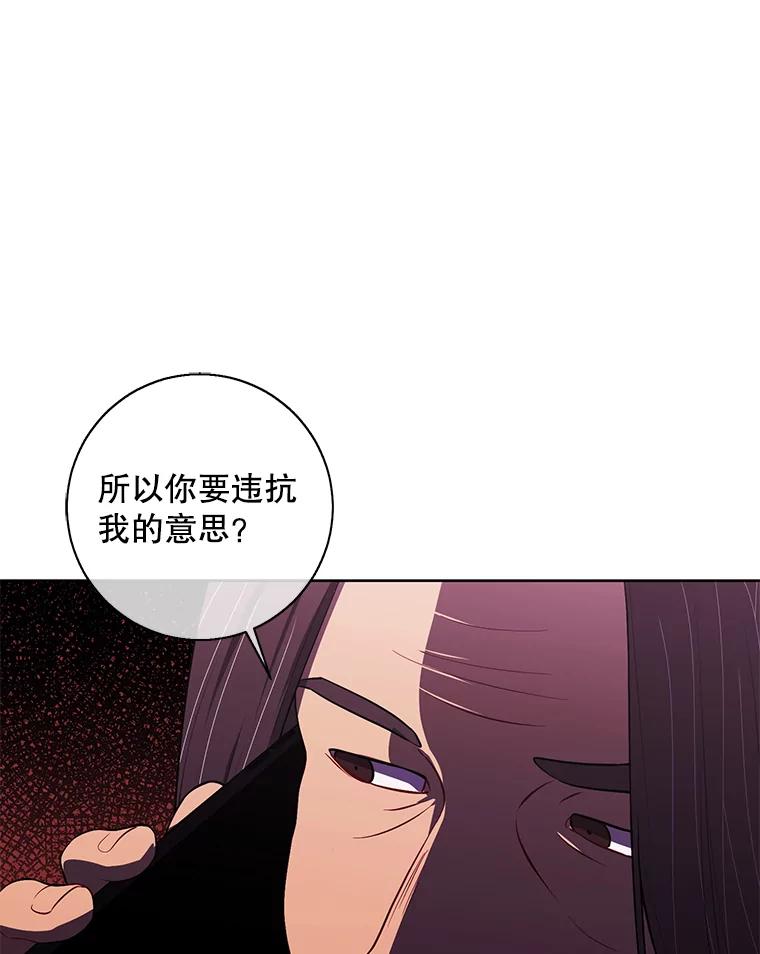 《我在小说里当无赖》82.吃独食 第12页