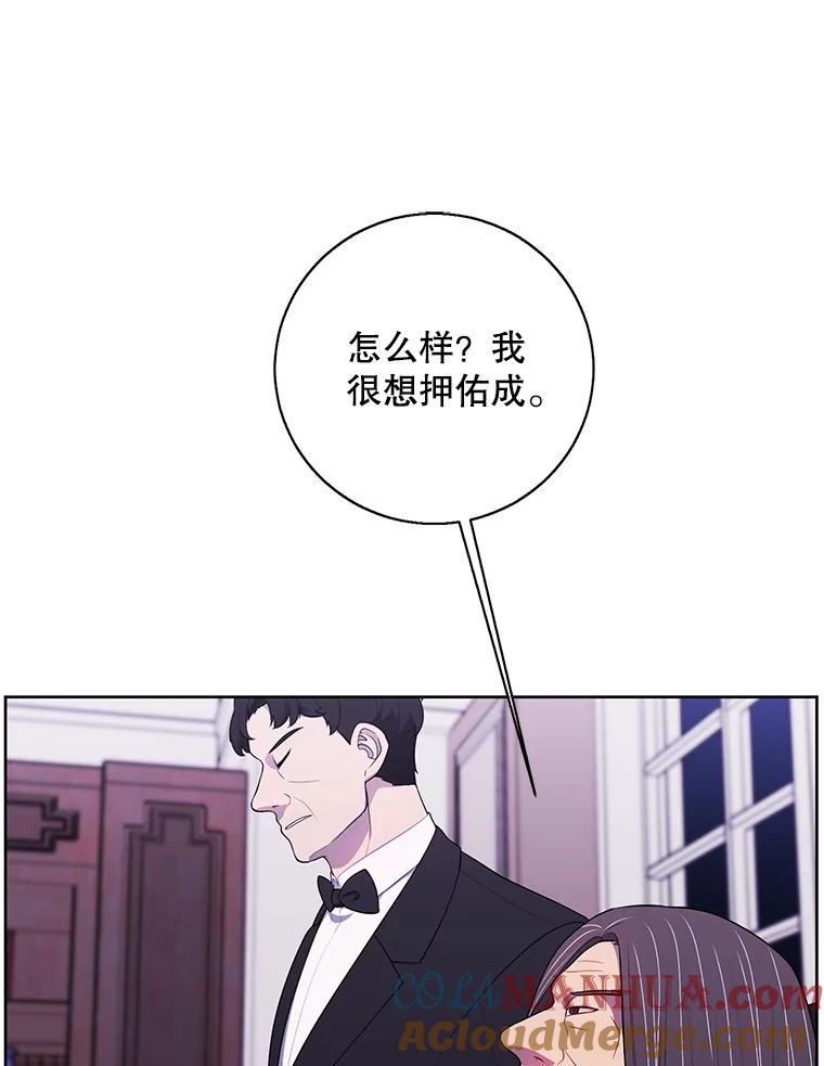 《我在小说里当无赖》82.吃独食 第82页