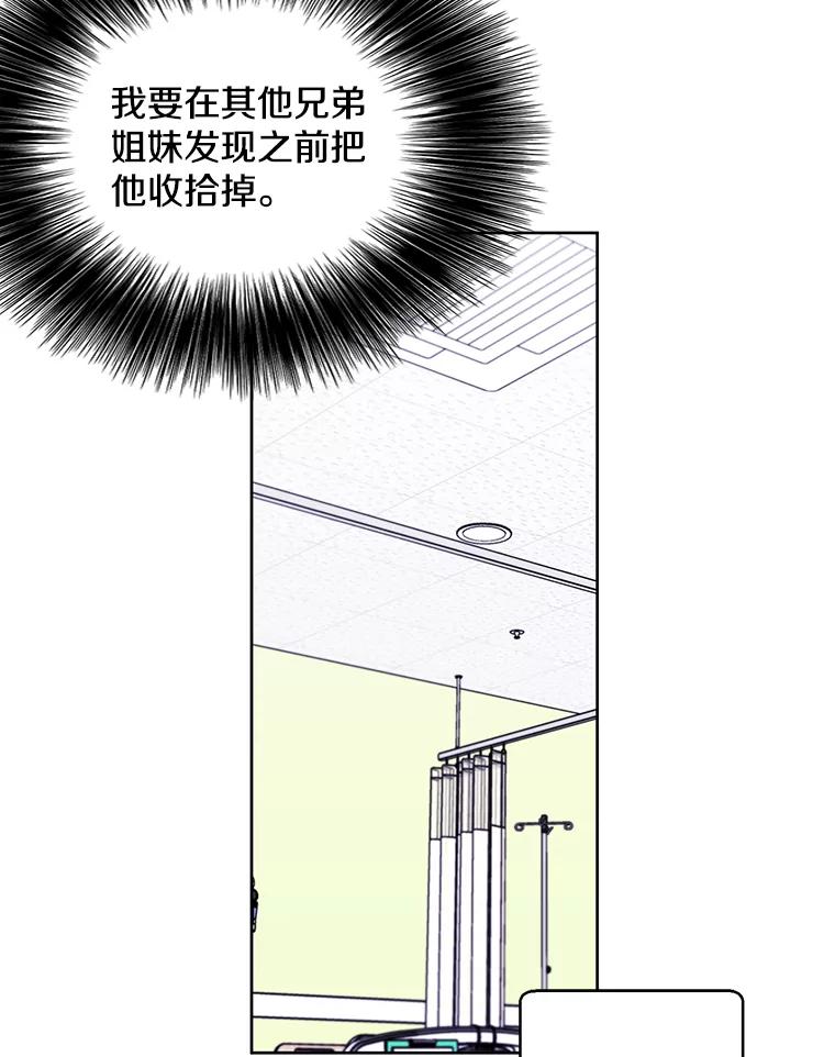 《我在小说里当无赖》82.吃独食 第36页