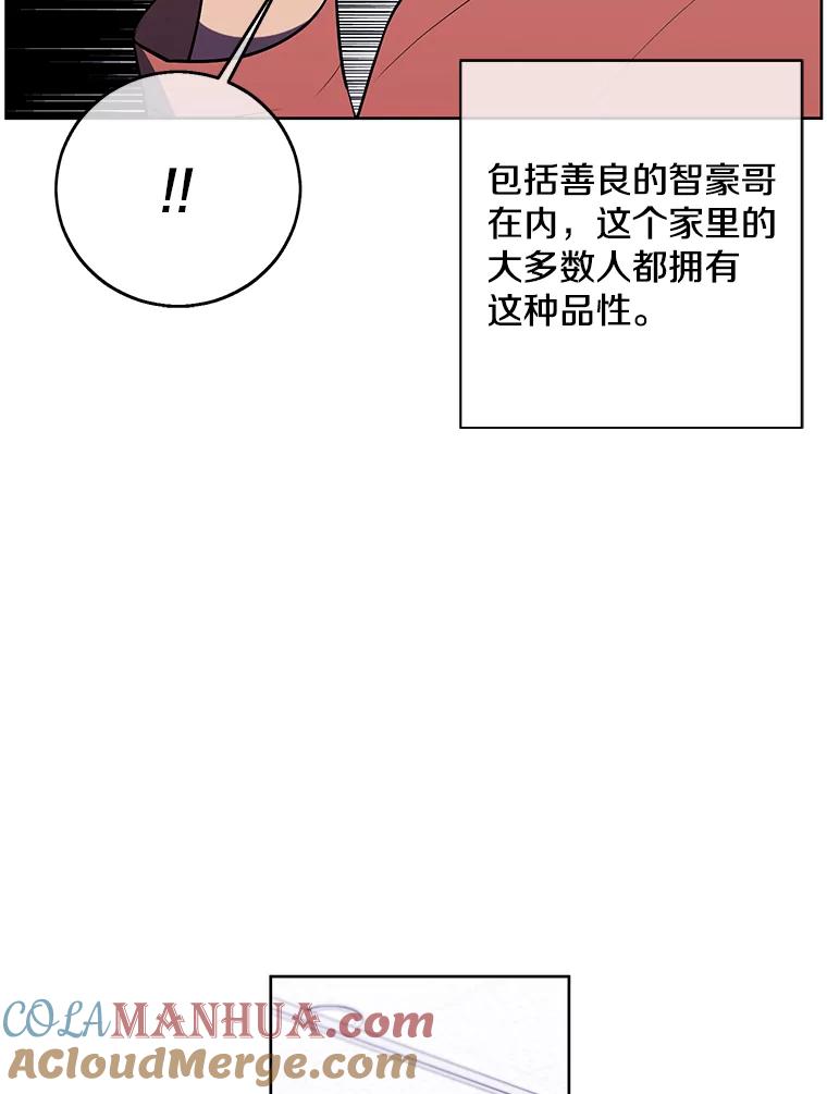 《我在小说里当无赖》82.吃独食 第25页