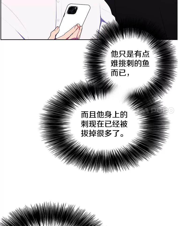 《我在小说里当无赖》82.吃独食 第35页