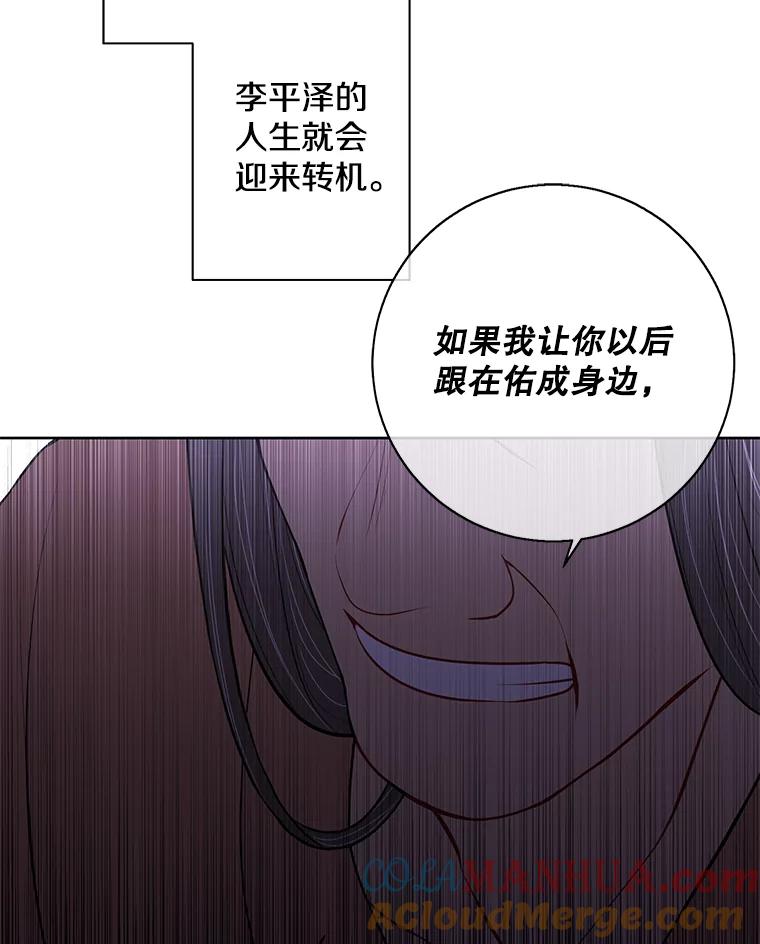 《我在小说里当无赖》82.吃独食 第43页