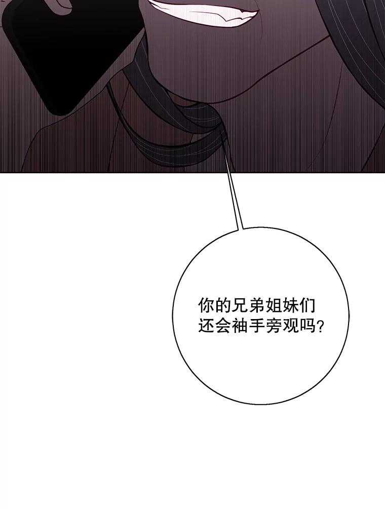 《我在小说里当无赖》82.吃独食 第29页