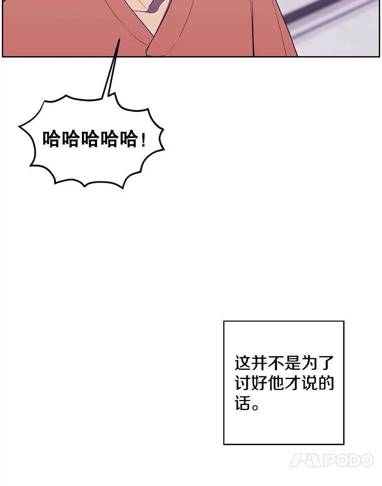 《我在小说里当无赖》82.吃独食 第65页