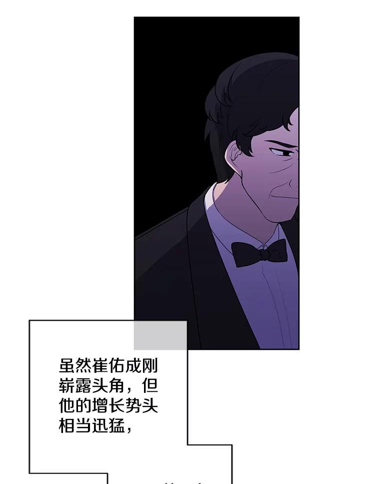 《我在小说里当无赖》82.吃独食 第66页