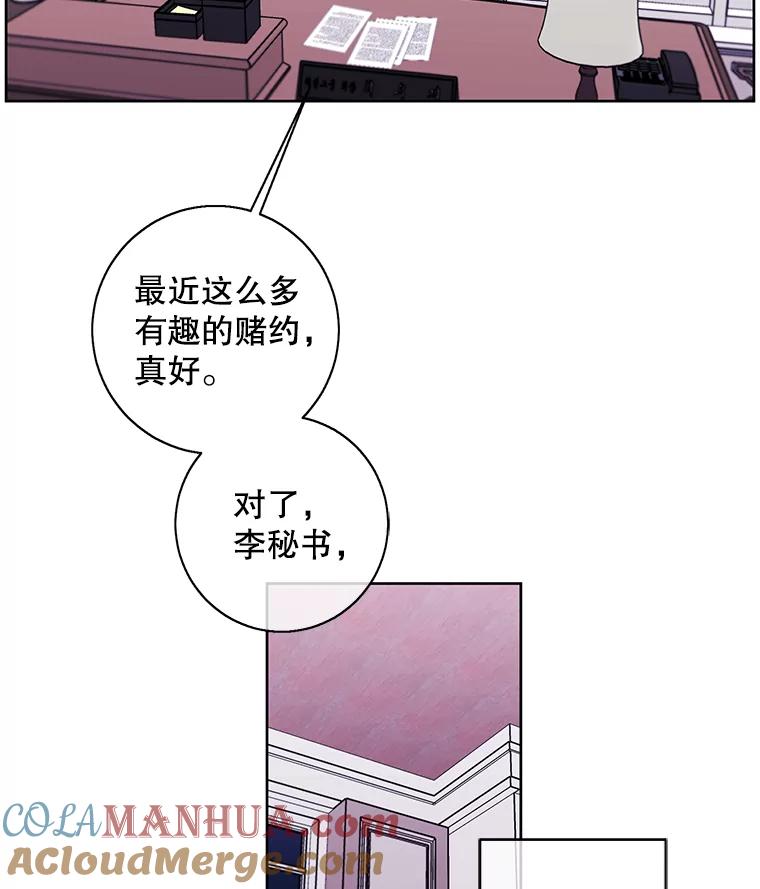 《我在小说里当无赖》82.吃独食 第94页