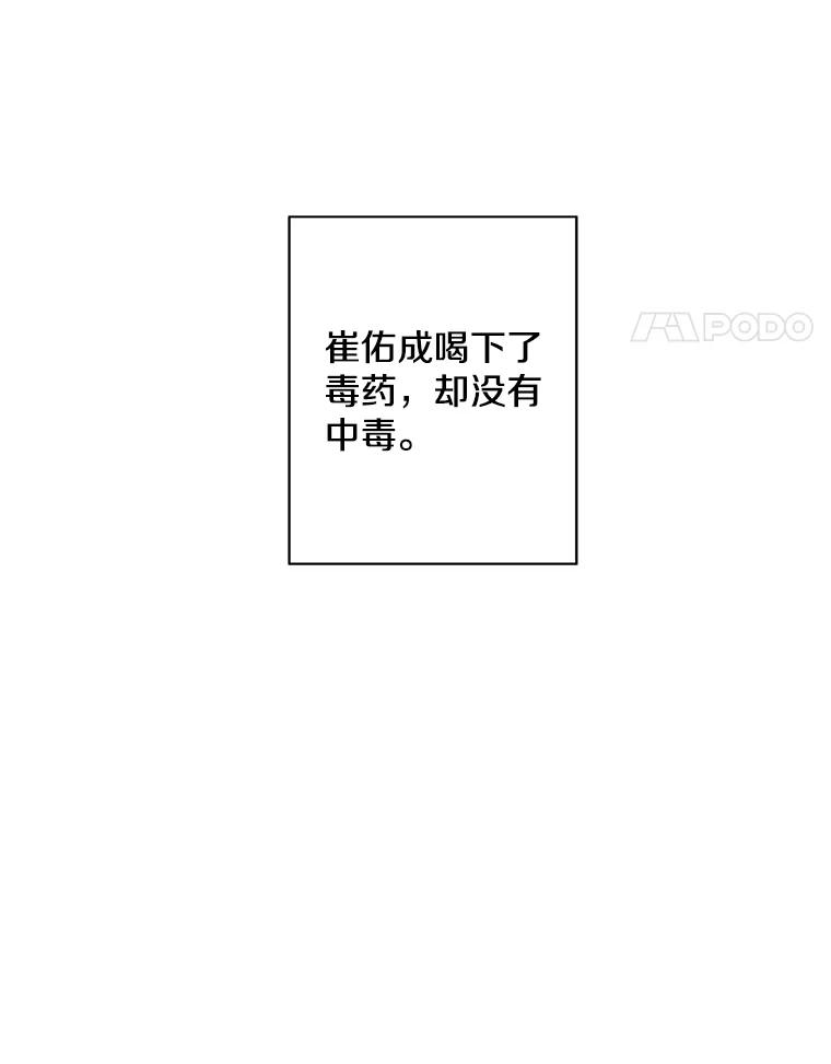 《我在小说里当无赖》82.吃独食 第69页