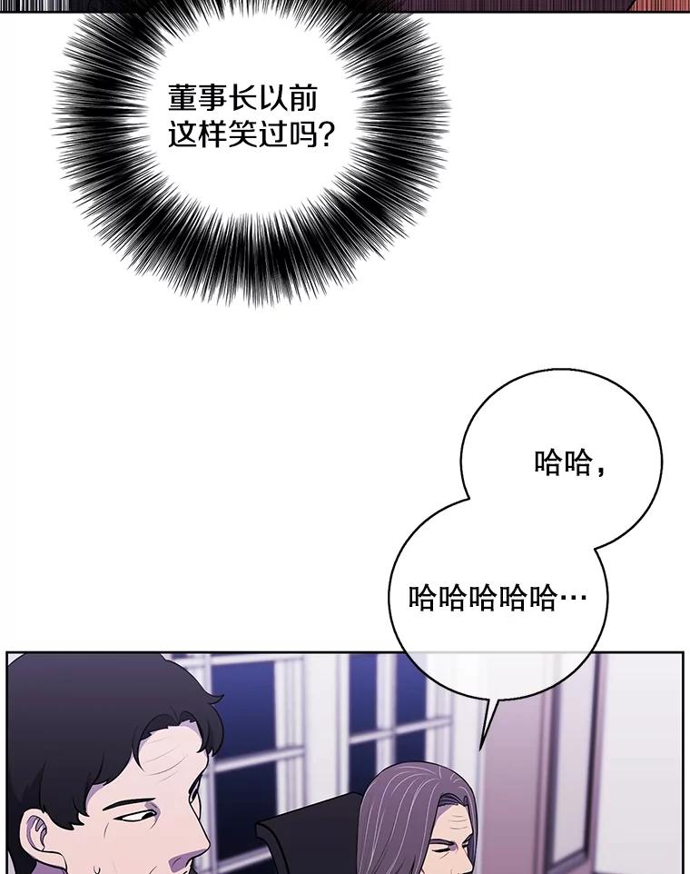 《我在小说里当无赖》82.吃独食 第39页