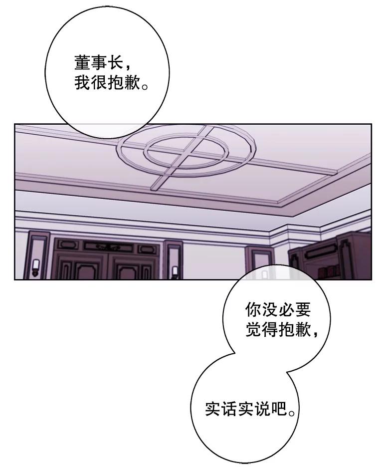 《我在小说里当无赖》82.吃独食 第47页