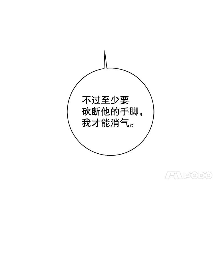 《我在小说里当无赖》82.吃独食 第14页