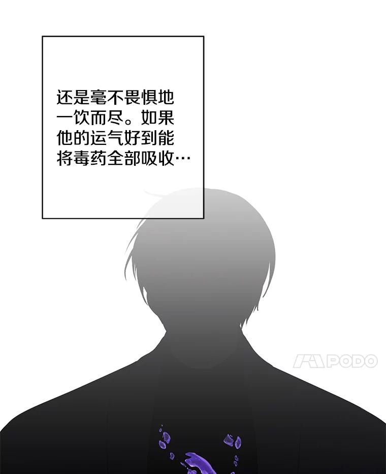 《我在小说里当无赖》82.吃独食 第72页