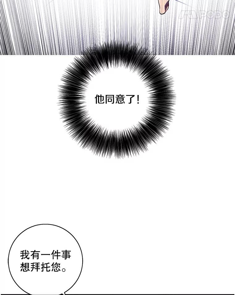 《我在小说里当无赖》82.吃独食 第18页