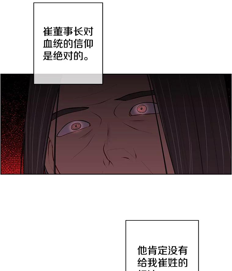 《我在小说里当无赖》82.吃独食 第90页