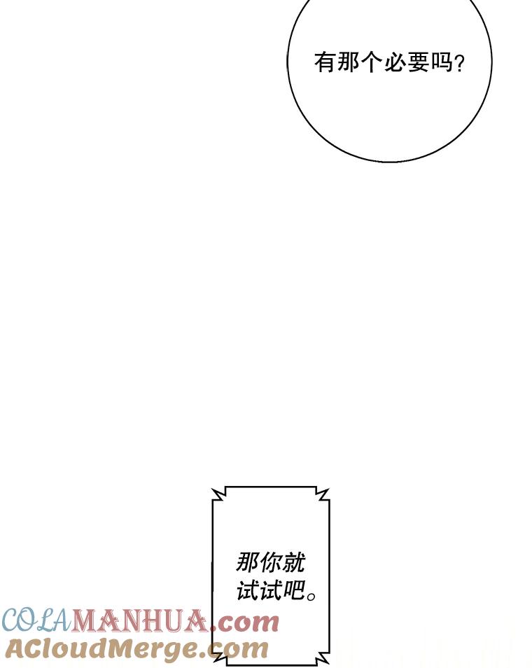 《我在小说里当无赖》82.吃独食 第16页