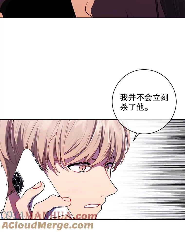《我在小说里当无赖》82.吃独食 第13页