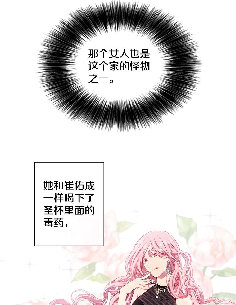 《我在小说里当无赖》82.吃独食 第80页
