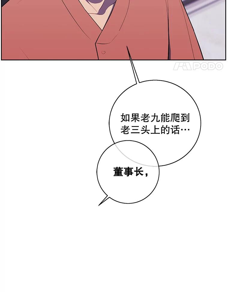 《我在小说里当无赖》82.吃独食 第59页