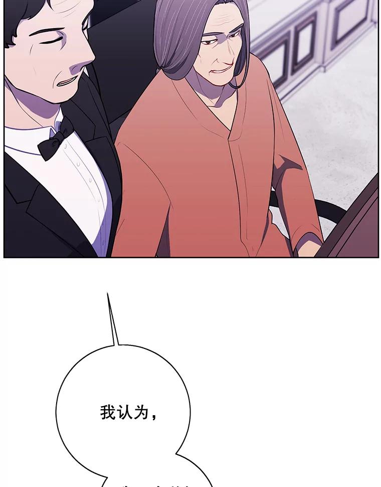 《我在小说里当无赖》82.吃独食 第54页