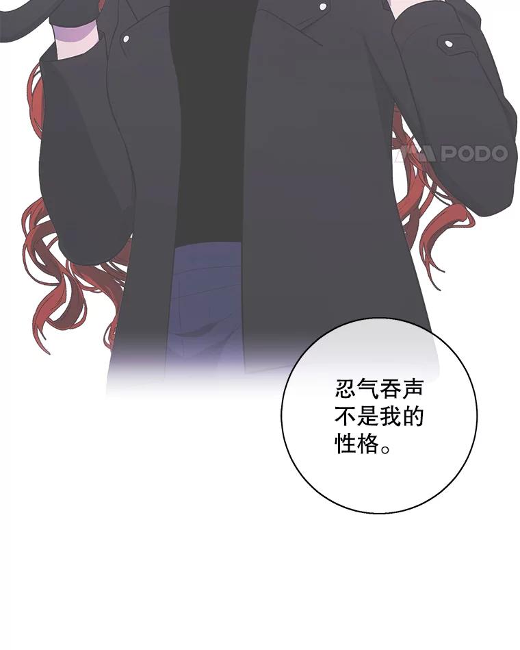 《我在小说里当无赖》82.吃独食 第11页