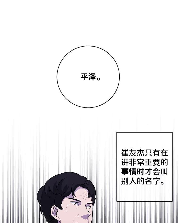 《我在小说里当无赖》82.吃独食 第41页