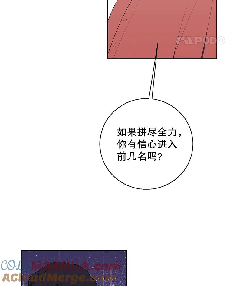 《我在小说里当无赖》82.吃独食 第49页