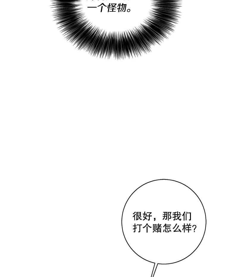 《我在小说里当无赖》82.吃独食 第74页