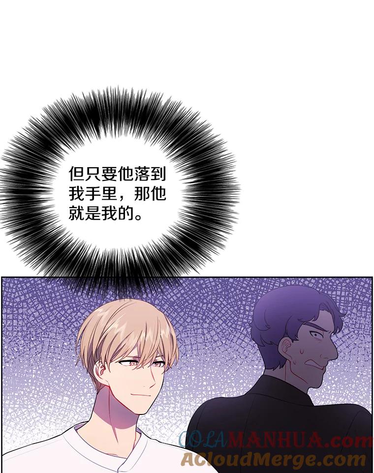 《我在小说里当无赖》82.吃独食 第34页