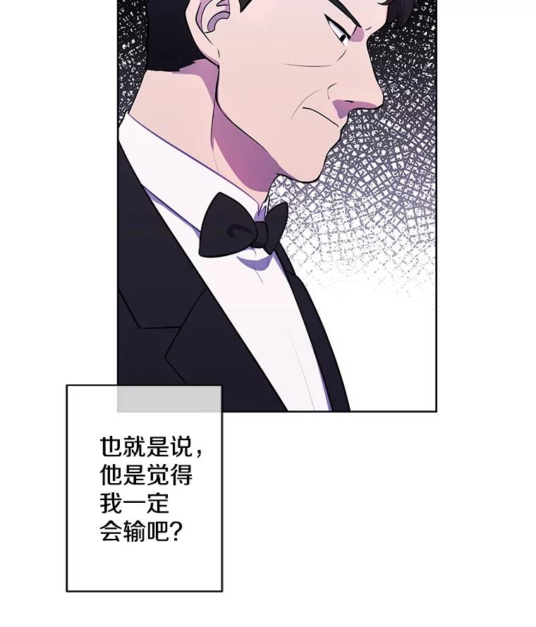 《我在小说里当无赖》82.吃独食 第92页