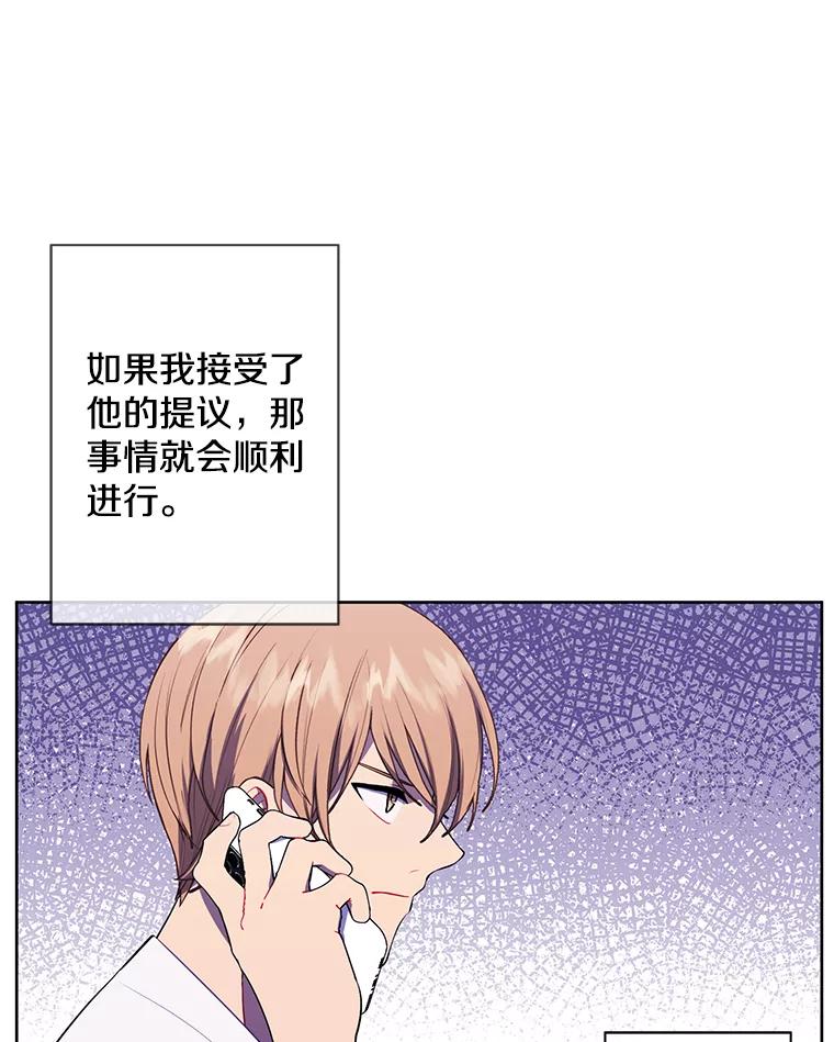 《我在小说里当无赖》82.吃独食 第5页