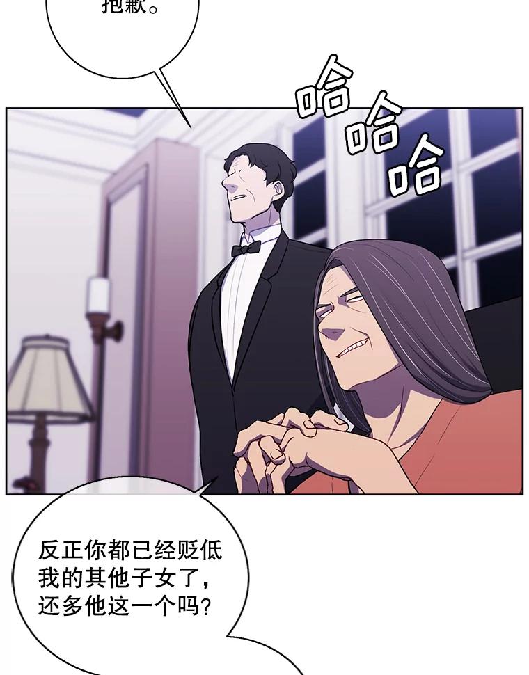 《我在小说里当无赖》82.吃独食 第57页