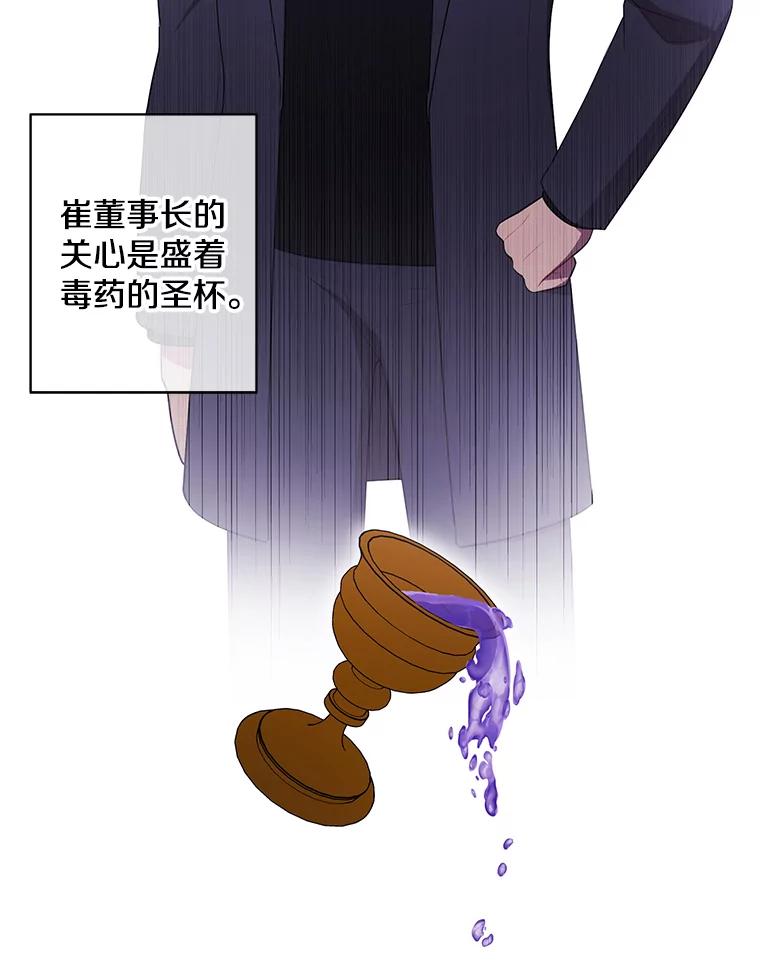 《我在小说里当无赖》82.吃独食 第68页