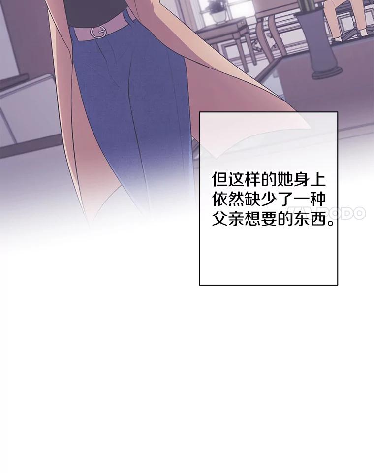 《我在小说里当无赖》82.吃独食 第21页