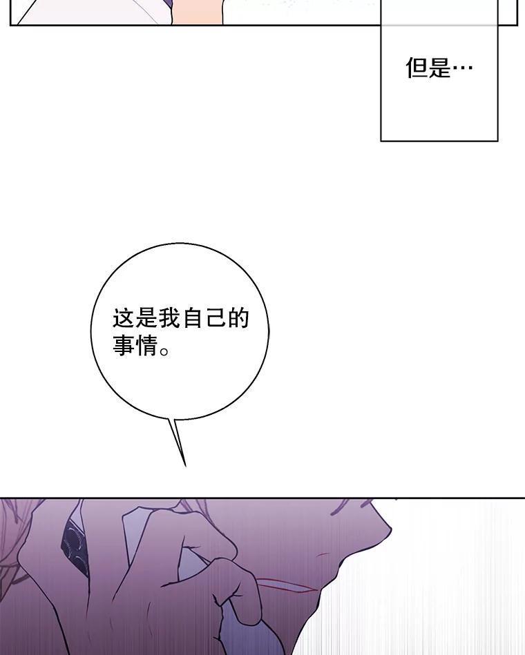 《我在小说里当无赖》82.吃独食 第6页
