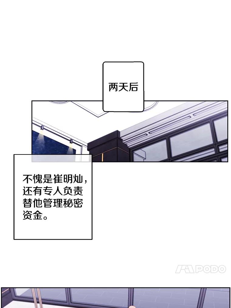 《我在小说里当无赖》83.屈服 第75页