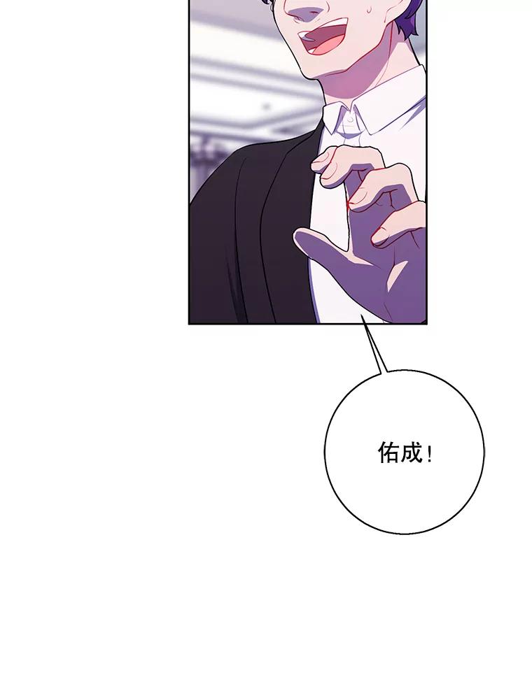 《我在小说里当无赖》83.屈服 第87页