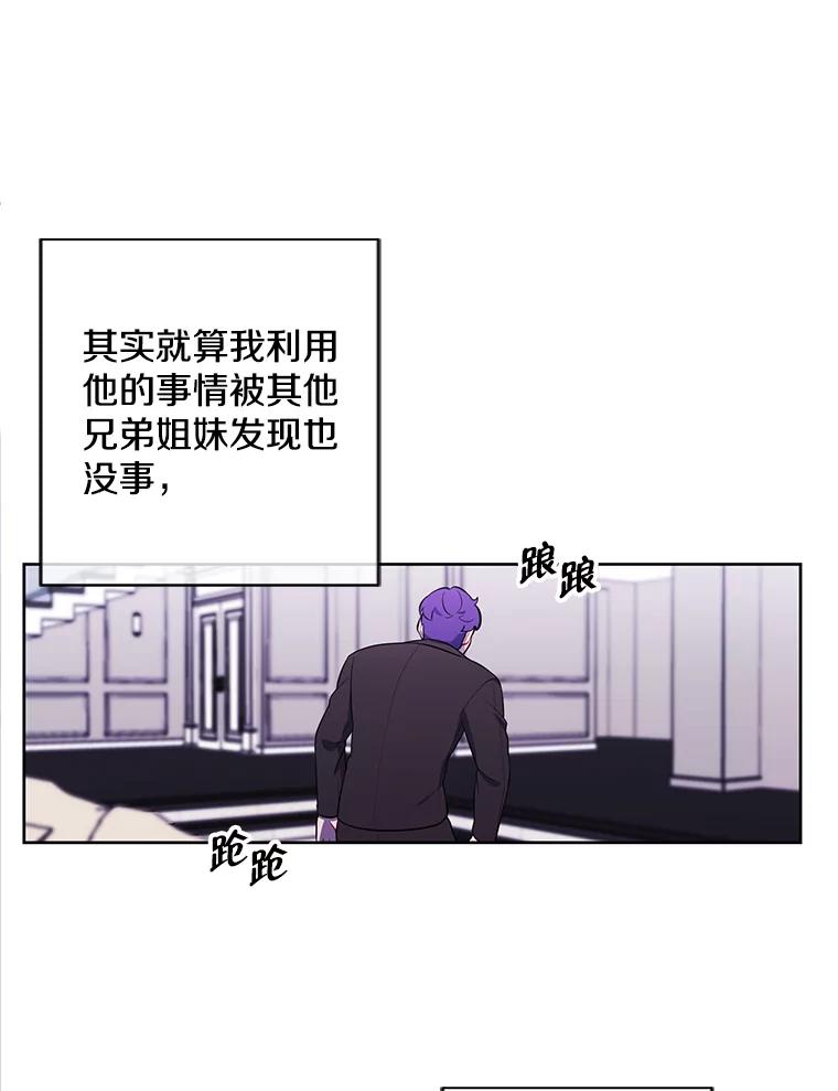 《我在小说里当无赖》83.屈服 第98页