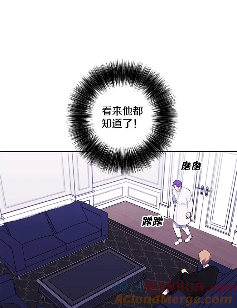 《我在小说里当无赖》83.屈服 第21页