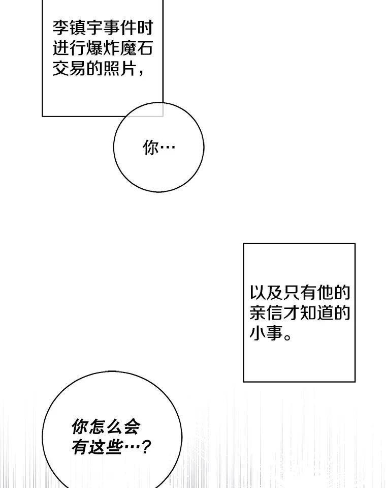 《我在小说里当无赖》83.屈服 第34页