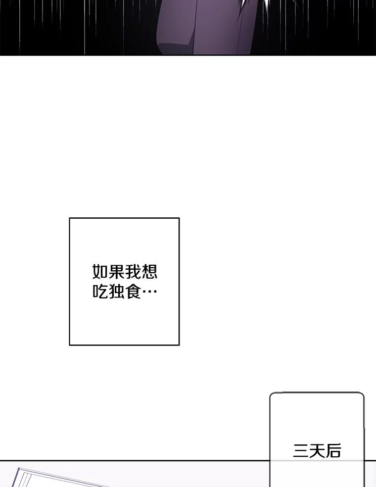 《我在小说里当无赖》83.屈服 第10页