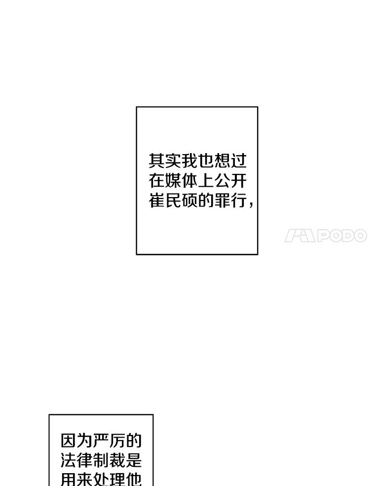 《我在小说里当无赖》83.屈服 第8页